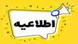 اطلاعیه نحوه برگزاری جلسات دفاع، آزمون جامع و مصاحبه دکتری تا اطلاع ثانوی