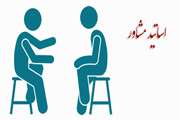 اساتید مشاور دانشجویان دوره کارشناسی 