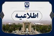 اطلاعیه تکمیلی مرحله دوم (بررسی سوابق آموزشی، پژوهشی- فناوری و مصاحبه علمی و سنجش عملی) آزمون نیمه‌متمرکز دکتری تخصصی سال 1405 دانشگاه سمنان